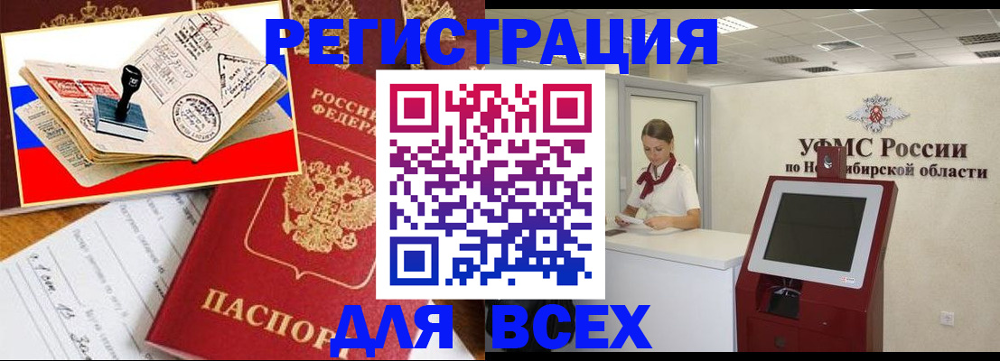 регистрация для школы в Белокурихе